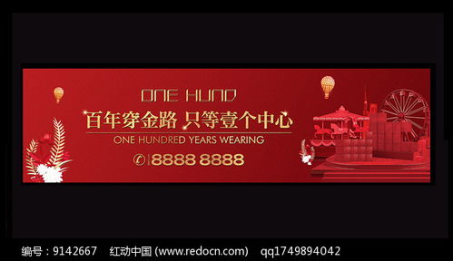 紅動網(wǎng)時尚住宅地產(chǎn)戶外廣告 點亮城市，引領(lǐng)居住新風(fēng)尚