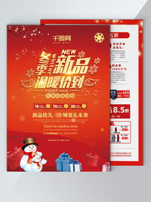 釋放創(chuàng)意無限可能 千圖網(wǎng)產(chǎn)品廣告海報圖片免費下載服務(wù)